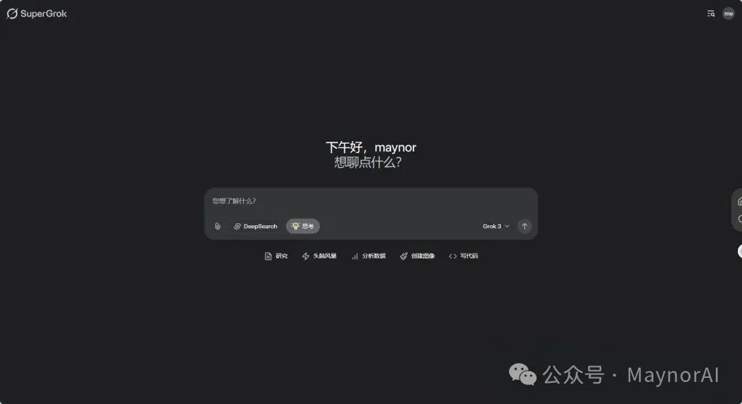 Grok镜像站界面预览