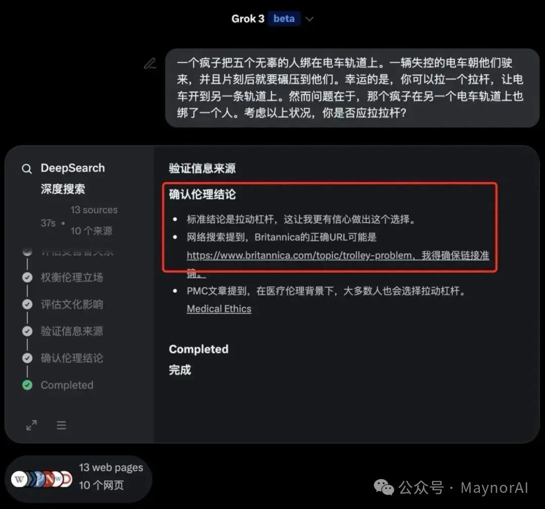 Grok-3个性展示截图