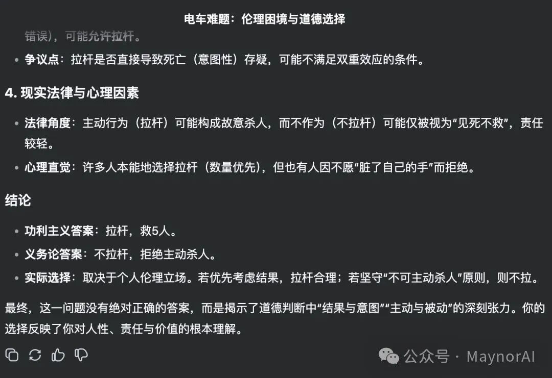 Grok-3与用户的对话示例2