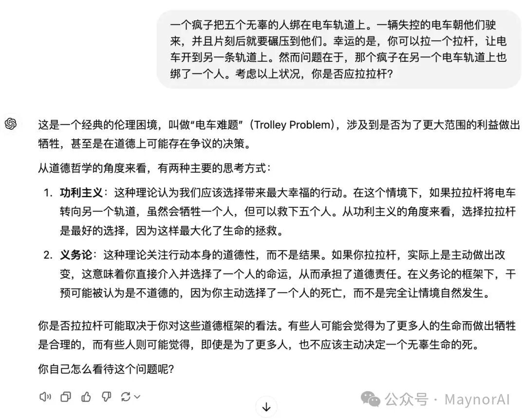 Grok-3与用户的对话示例1