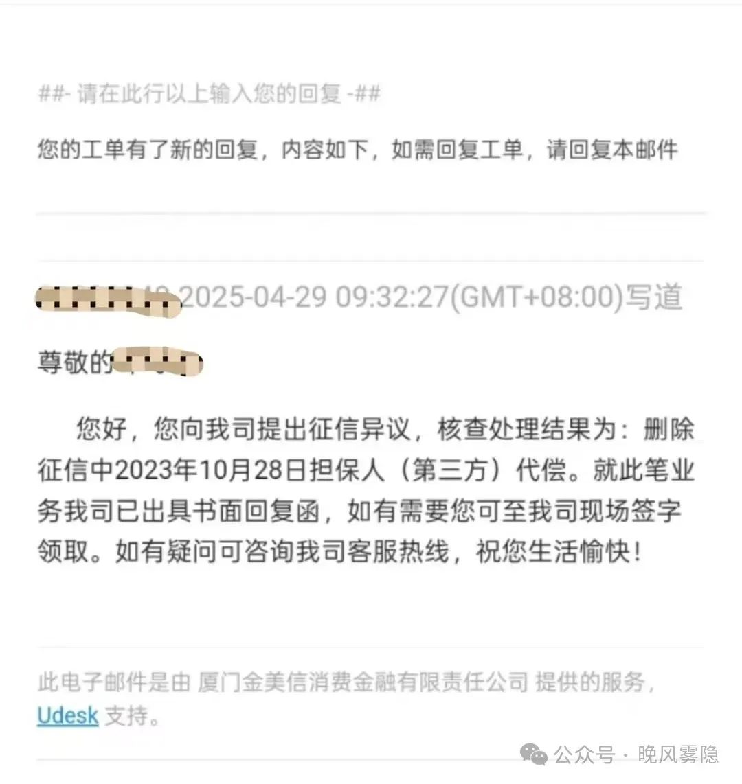 怎样取消代偿记录