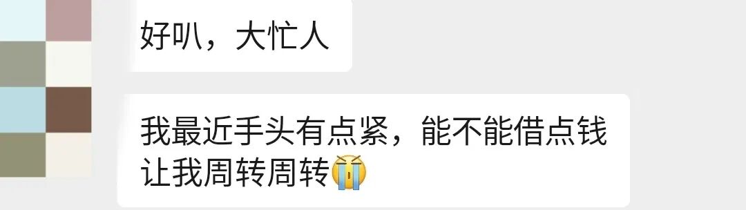 女生问男生借钱