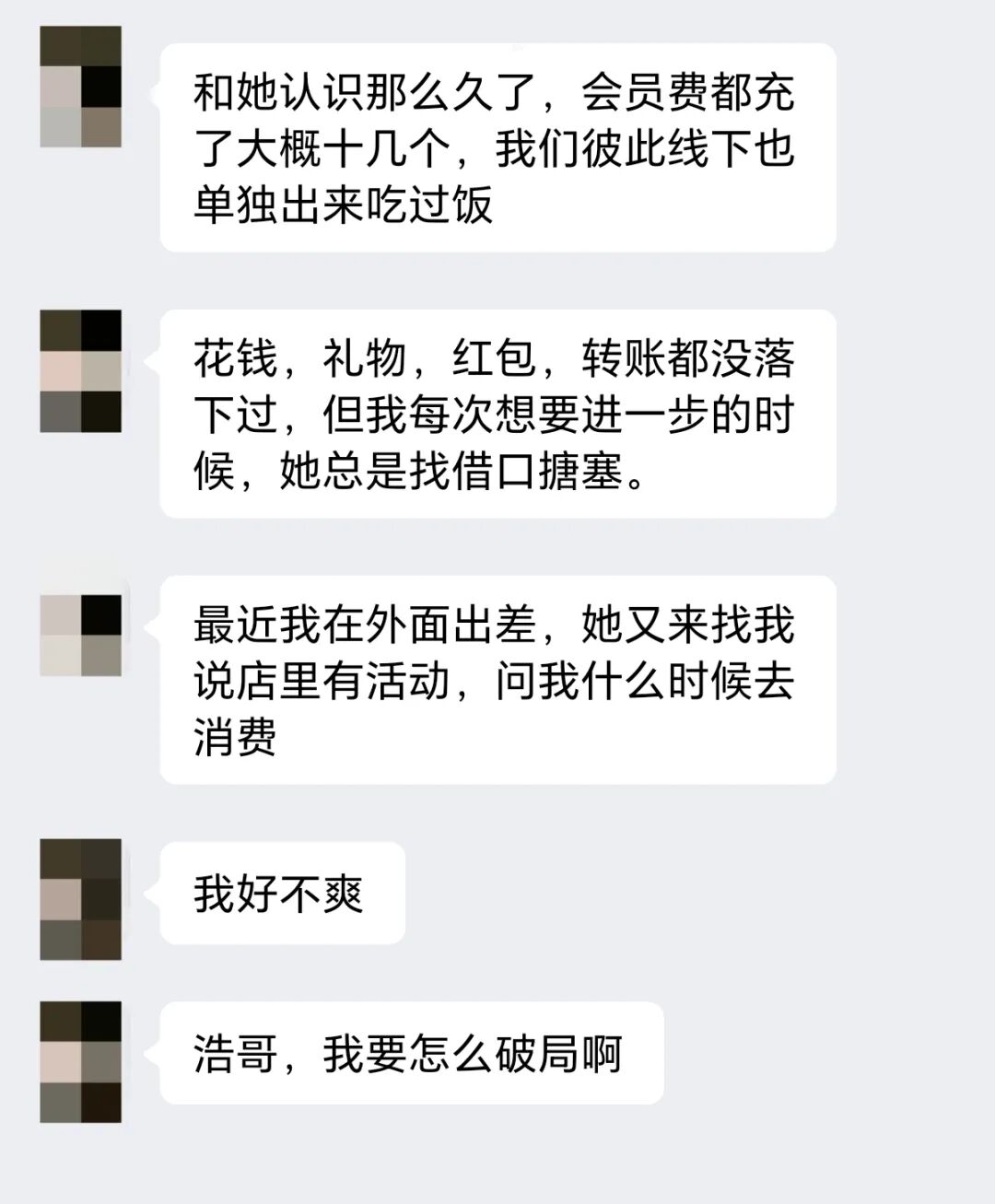 女生问男生借钱