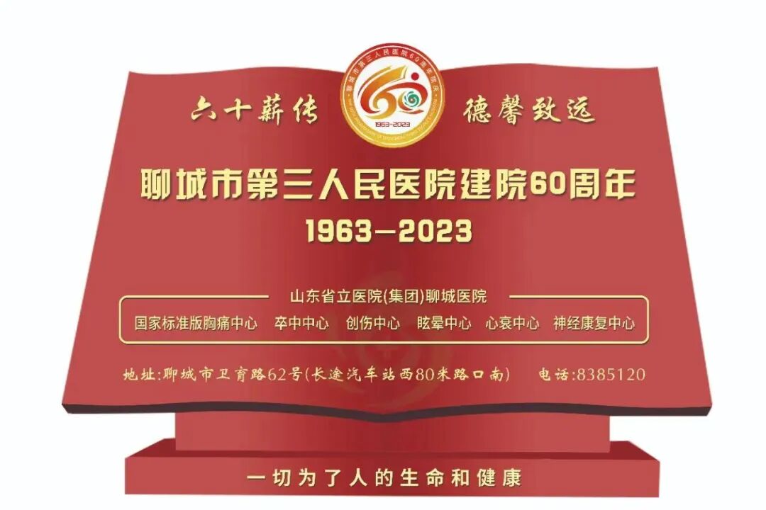 心电图机平板怎么使用在“跑步机”上也能诊断冠心病？聊城三院专家为您揭秘。_https://www.jmylbn.com_新闻资讯_第1张