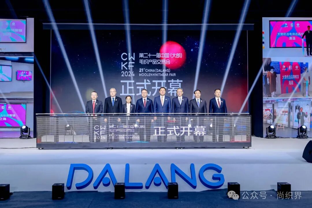 时尚潮，东莞造！毛织行业的年度盛会—第21届“织交会”在大朗盛大开幕
