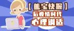 后疫情时代青少年心理调适指南，一文给你讲清楚
