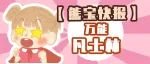 万物皆可凡士林，不如春夏囤一瓶