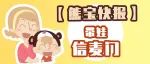 自从开始信麦门，老公和娃都好带多了