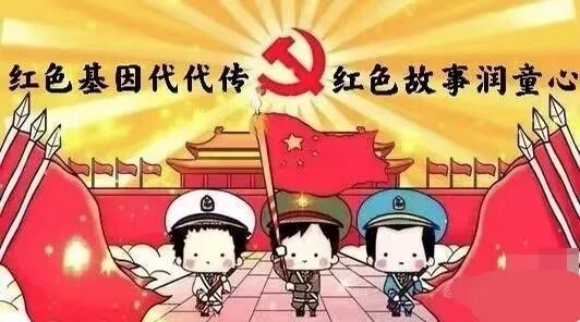 忻州市康乐小学开展暑期特色作业——讲述红色故事 传承红色基因
