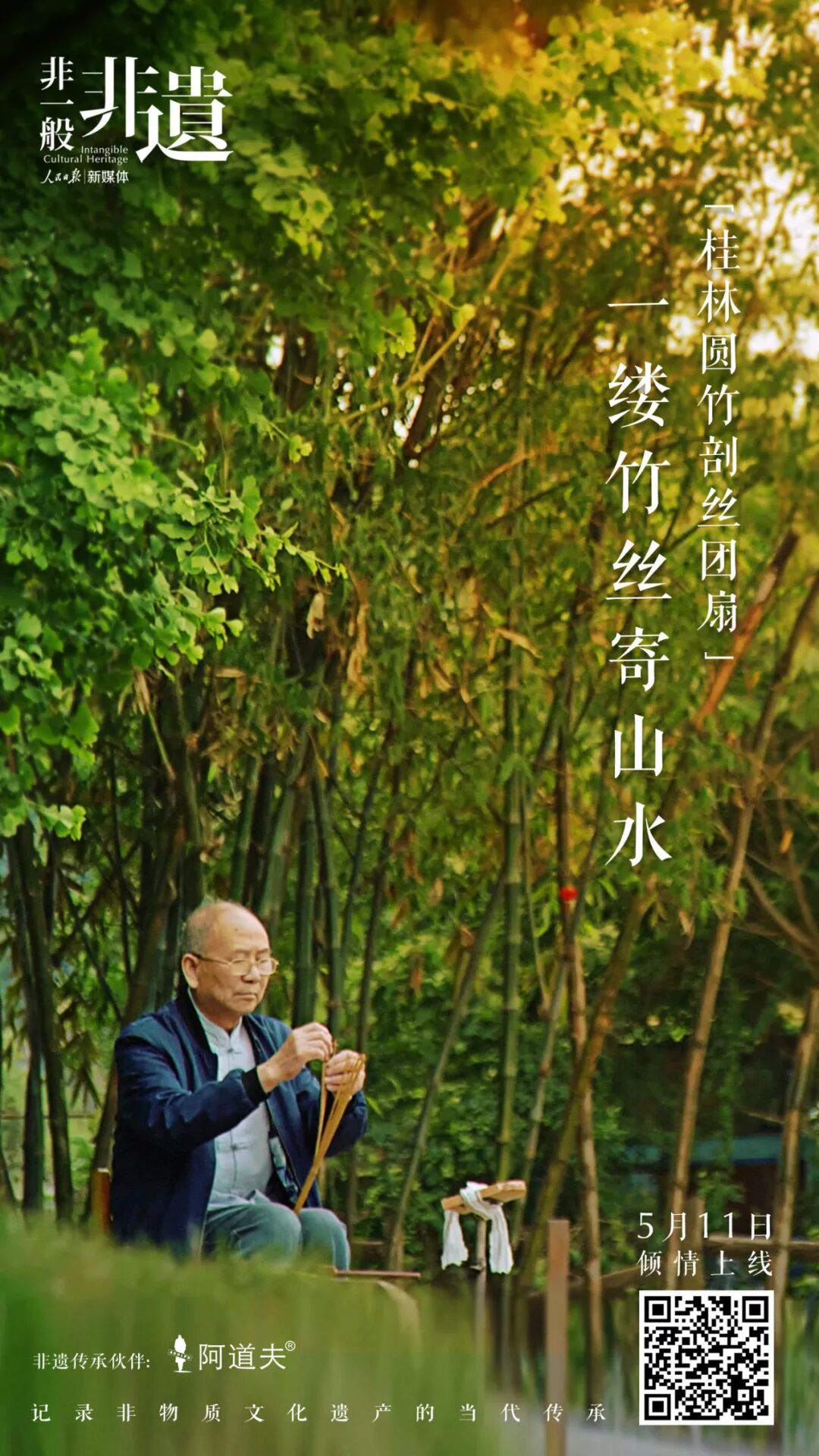 花桥|桂林人 小团扇 大世界——乡村工匠黄硕夫与团扇的不解之缘_游客