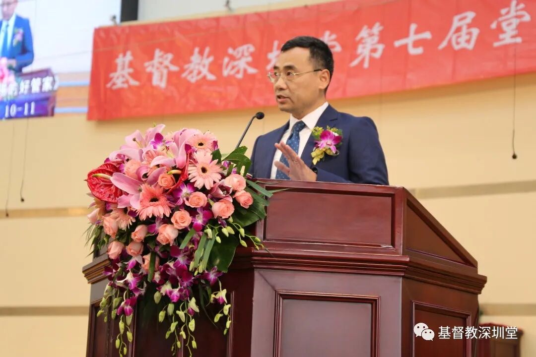 深圳市基督教深圳堂第七届堂委委任仪式