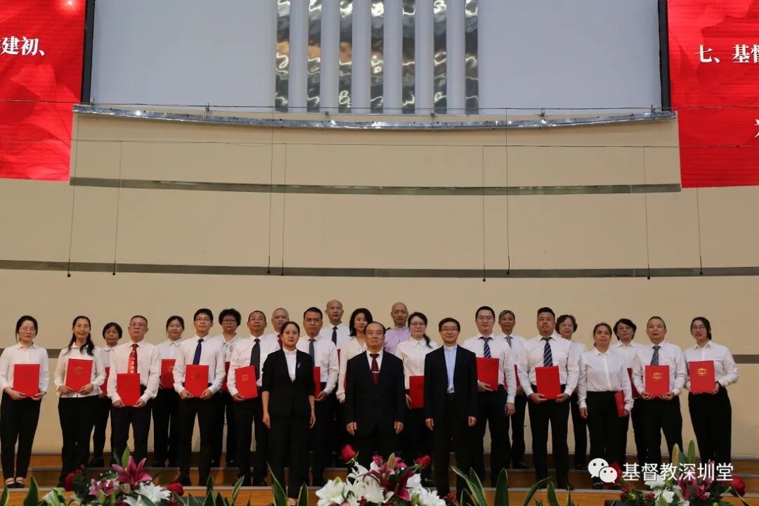 深圳市基督教深圳堂第七届堂委委任仪式