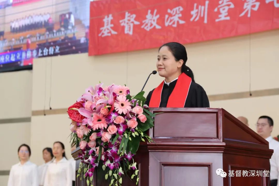 深圳市基督教深圳堂第七届堂委委任仪式 深圳市基督教深圳堂第七届堂委委任仪式