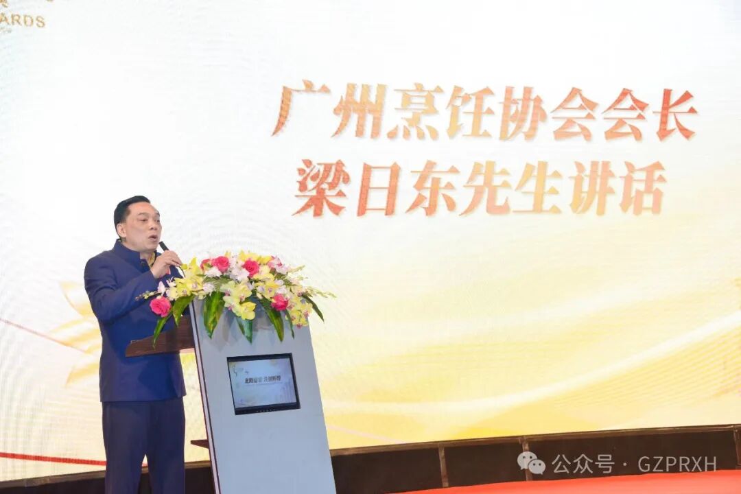 梁日东会长祝2024广州餐饮业五会联谊暨食在广州gf2022gf金羊奖颁奖