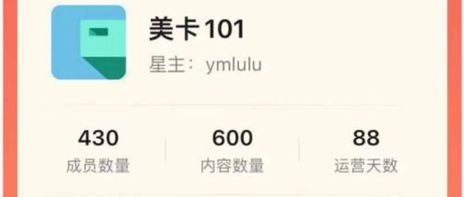 看完这五个问题，再加入美卡 101 星球