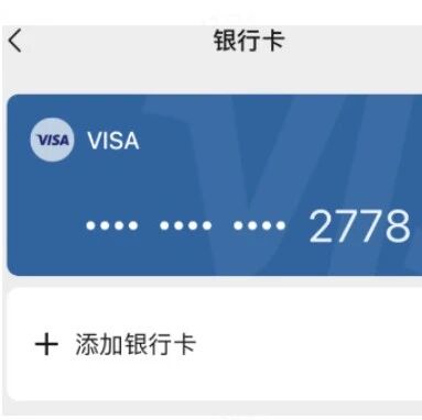 微信号切换护照验证的流程分享
