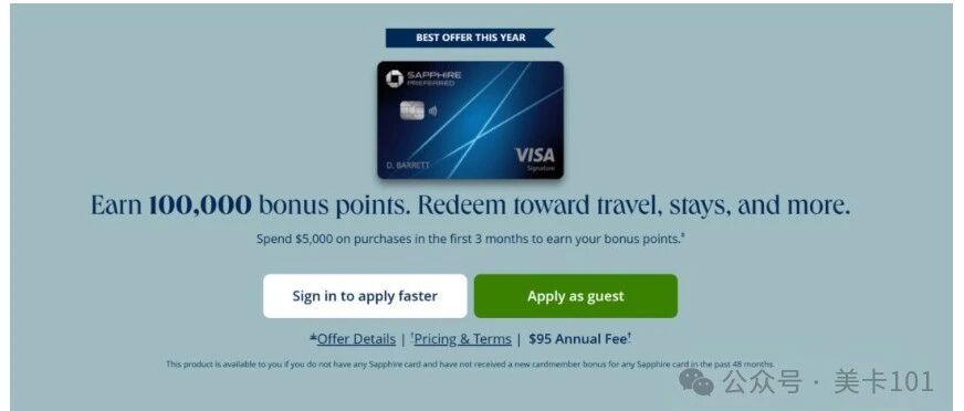 Chase Sapphire Preferred（CSP）：100k 线上最后 1 天！