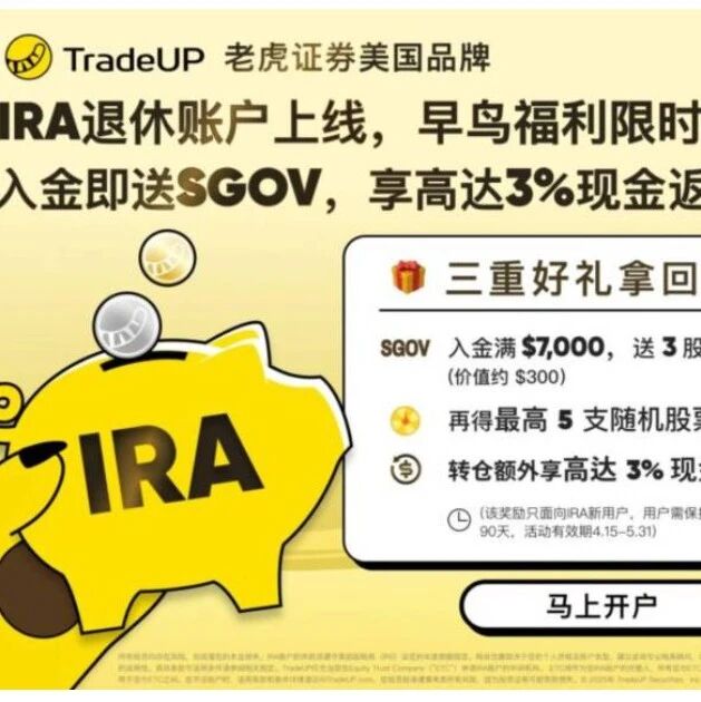 美国工薪阶层，掌握这四种方法，用退休账户省税吧！