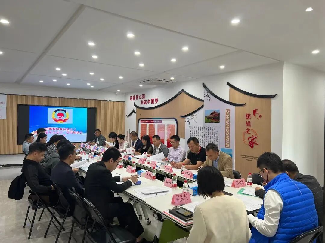 永宁街政协委员联络站开展政协委员活动日活