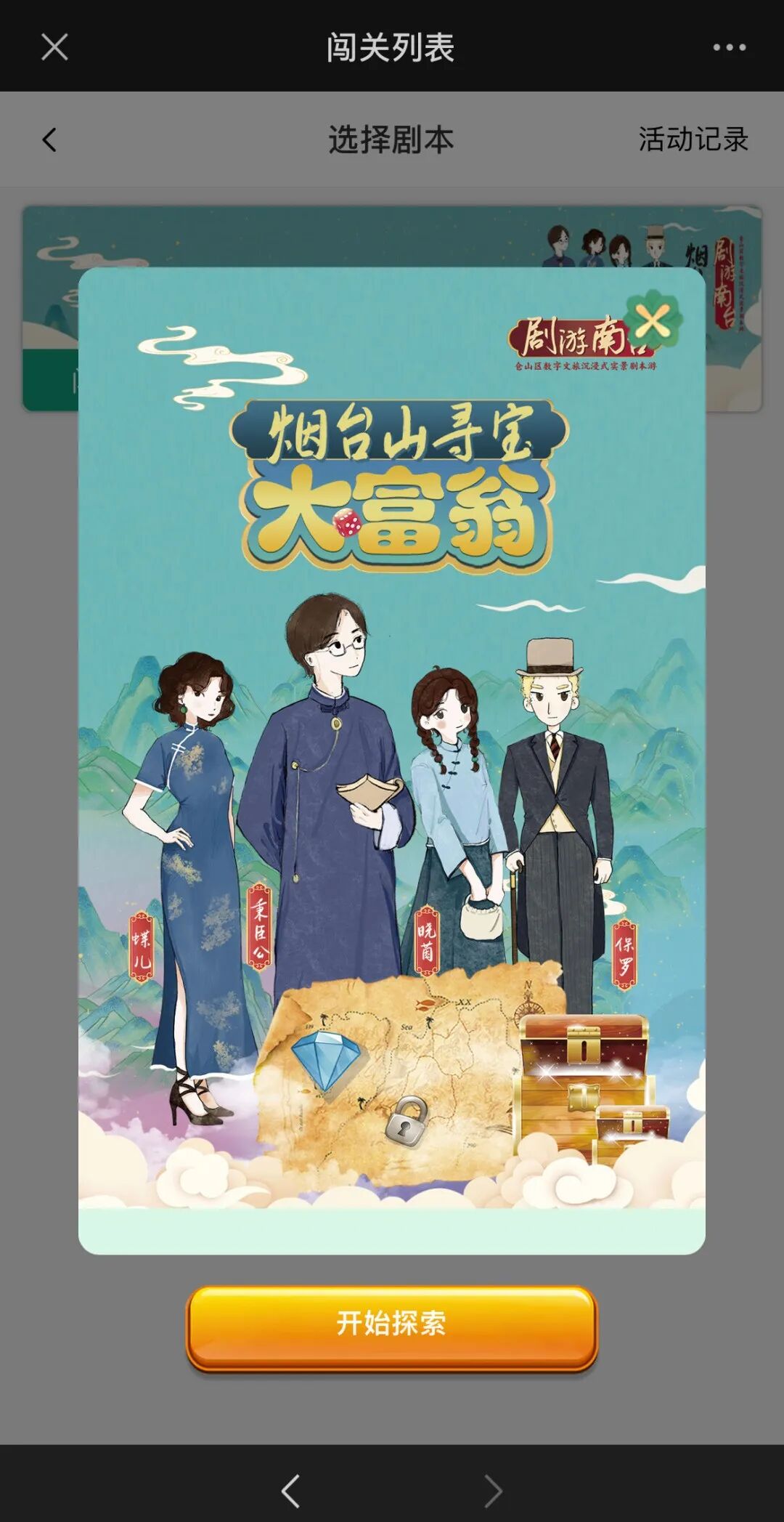 跟着数字峰会游福州 | 沉浸式旅游是怎样的体验？