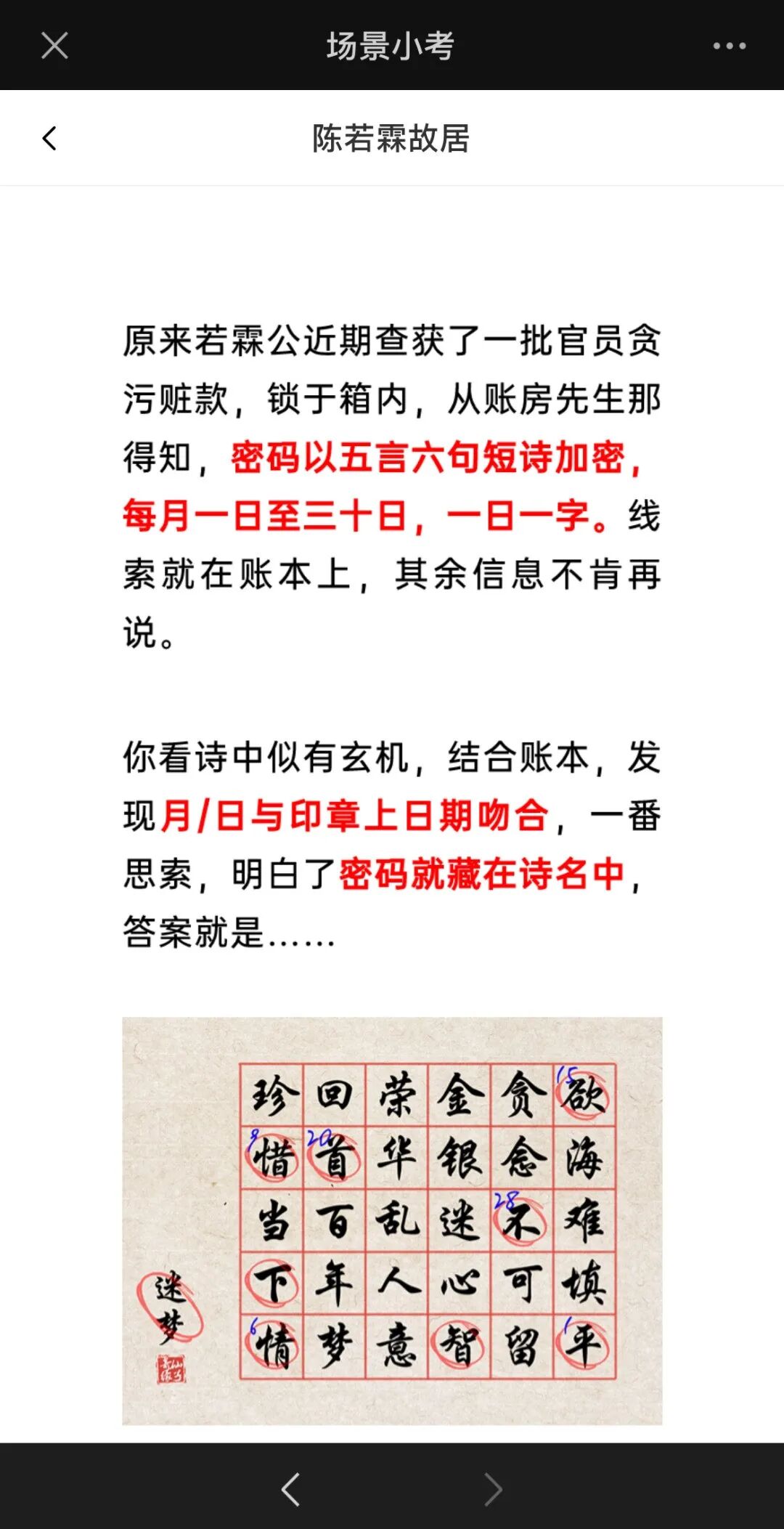 跟着数字峰会游福州 | 沉浸式旅游是怎样的体验？