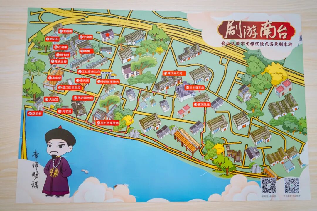 跟着数字峰会游福州 | 沉浸式旅游是怎样的体验？