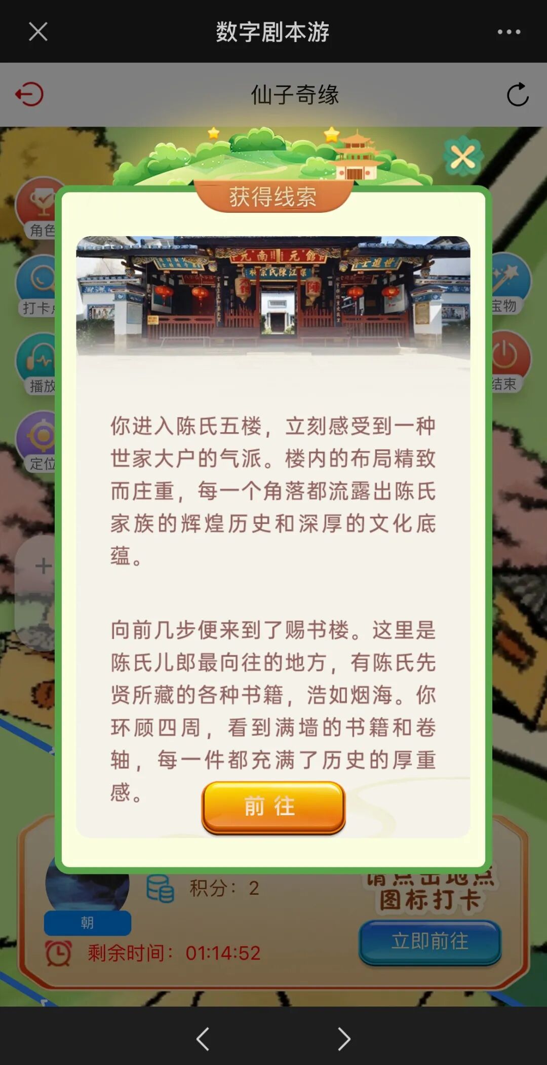 跟着数字峰会游福州 | 沉浸式旅游是怎样的体验？