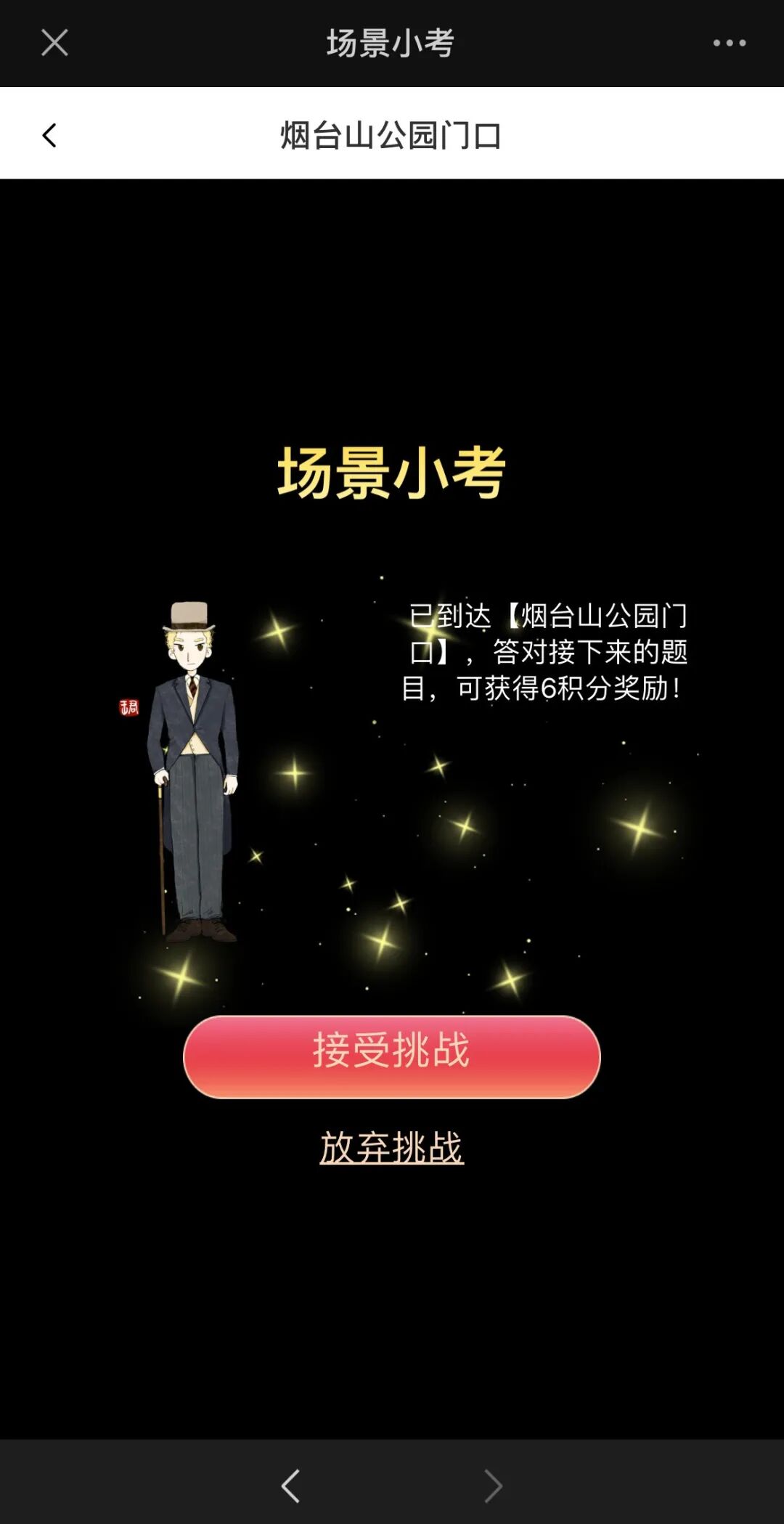 跟着数字峰会游福州 | 沉浸式旅游是怎样的体验？