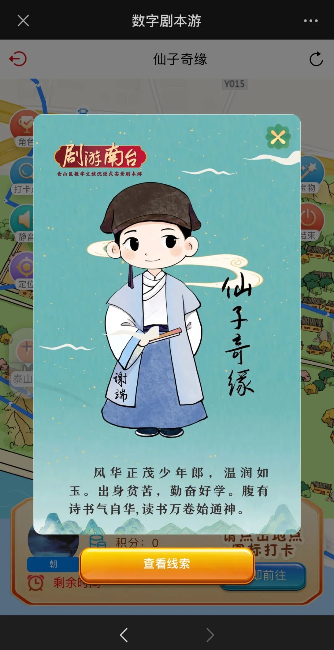 跟着数字峰会游福州 | 沉浸式旅游是怎样的体验？