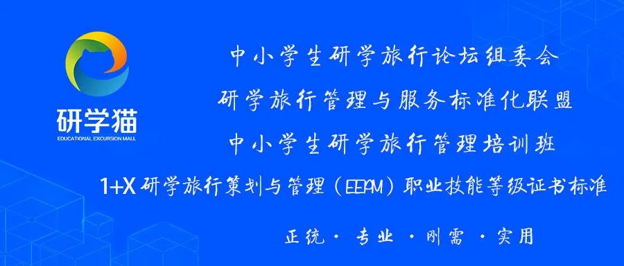 印刷手冊|入庫發(fā)貨！《研學旅行實操手冊》印刷完成，3次啟動2年籌備