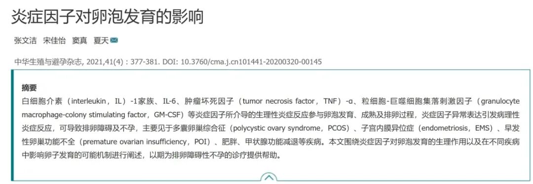 警惕！不孕症人群90%都有这个问题！
