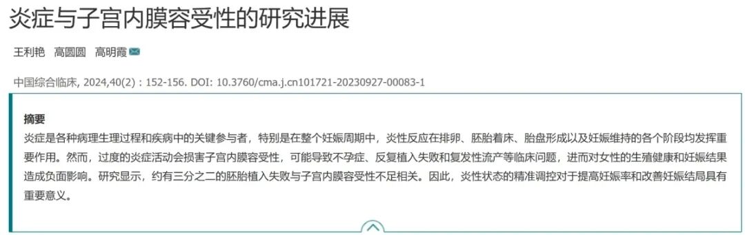 警惕！不孕症人群90%都有这个问题！