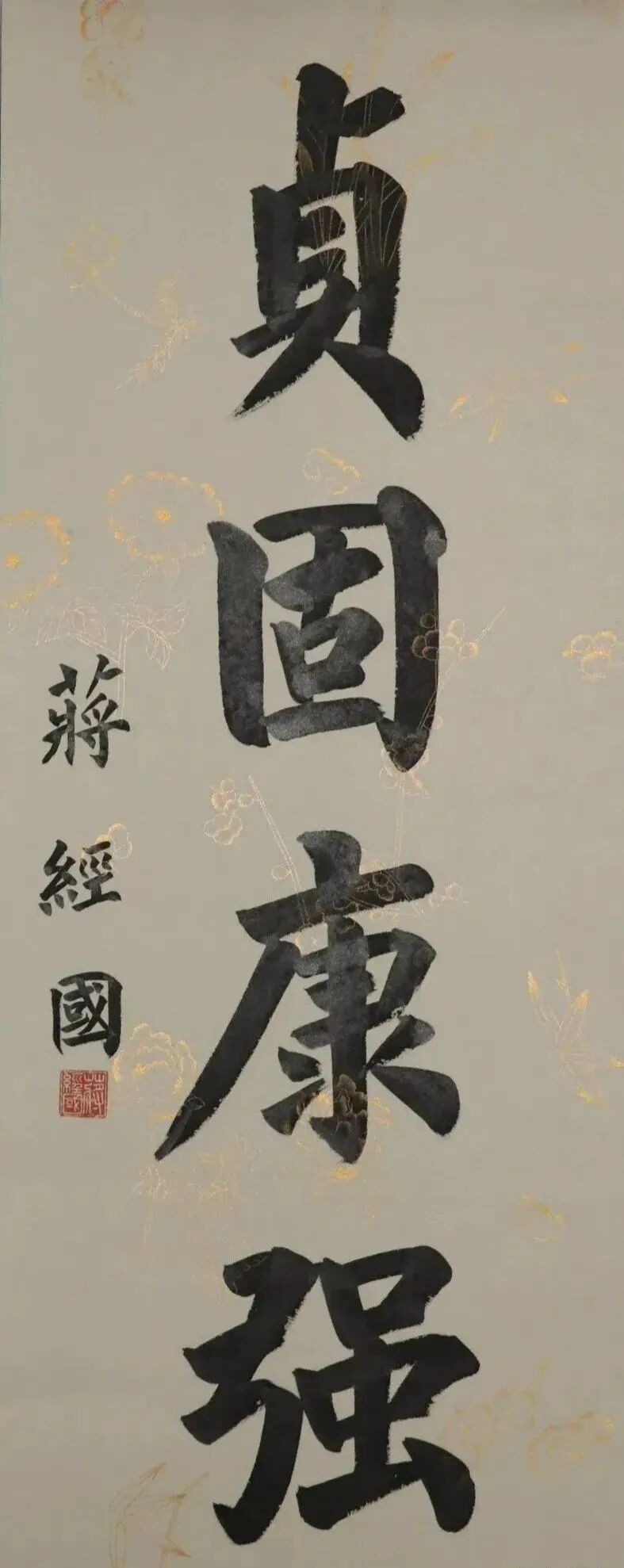 从蒋介石曾孙蒋万安赴上海交流所写书法看蒋家四代的书法水平(图4)