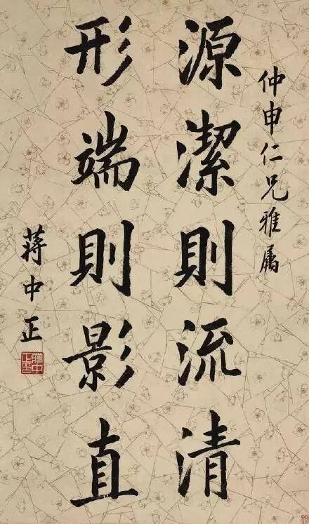 从蒋介石曾孙蒋万安赴上海交流所写书法看蒋家四代的书法水平(图3)