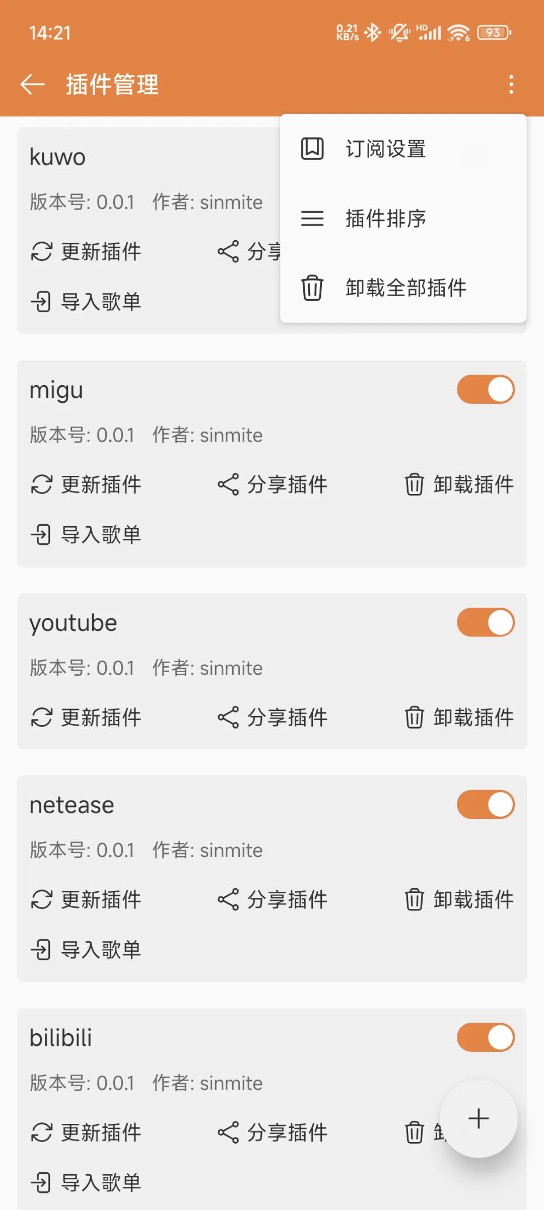 【音乐】给音乐自由插上翅膀，MusicFree插件地址