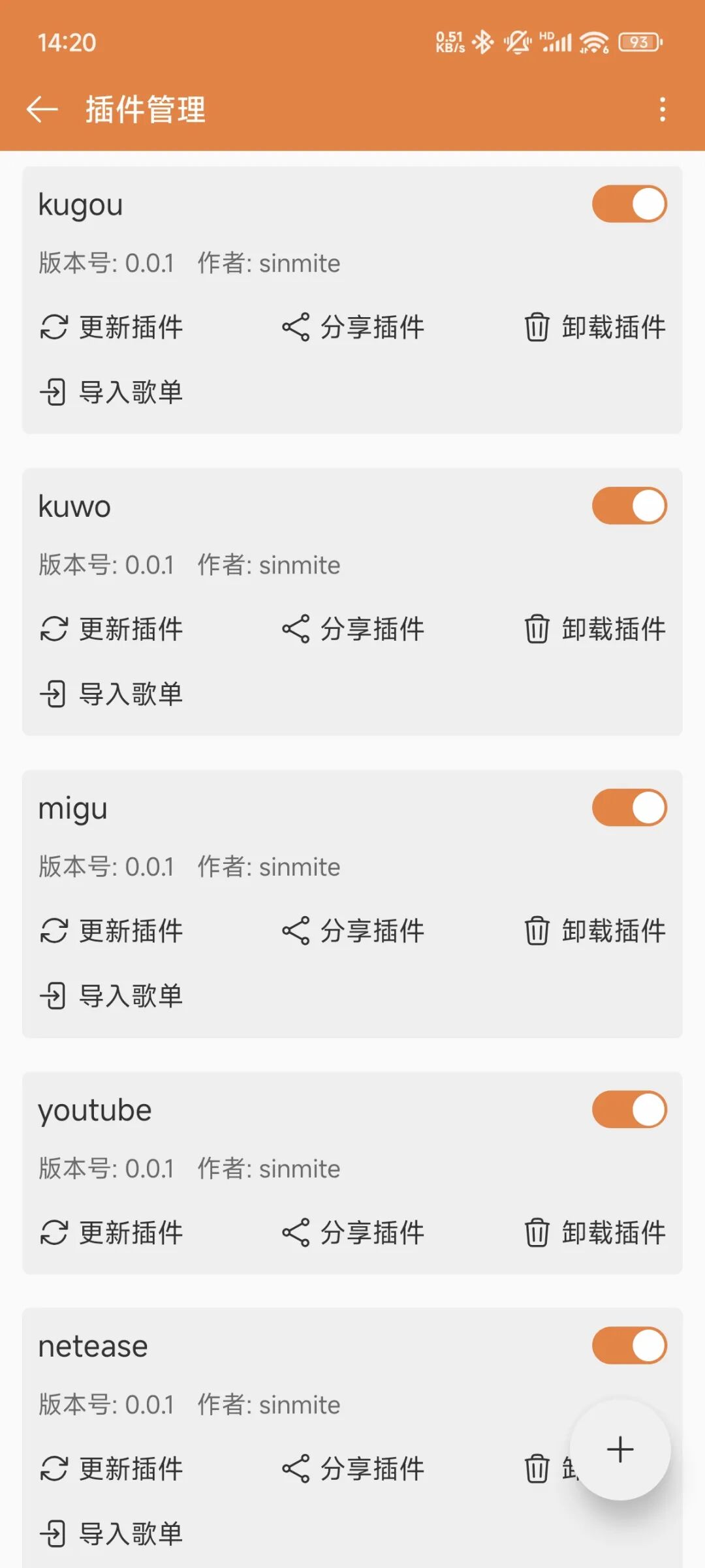 【音乐】给音乐自由插上翅膀，MusicFree插件地址