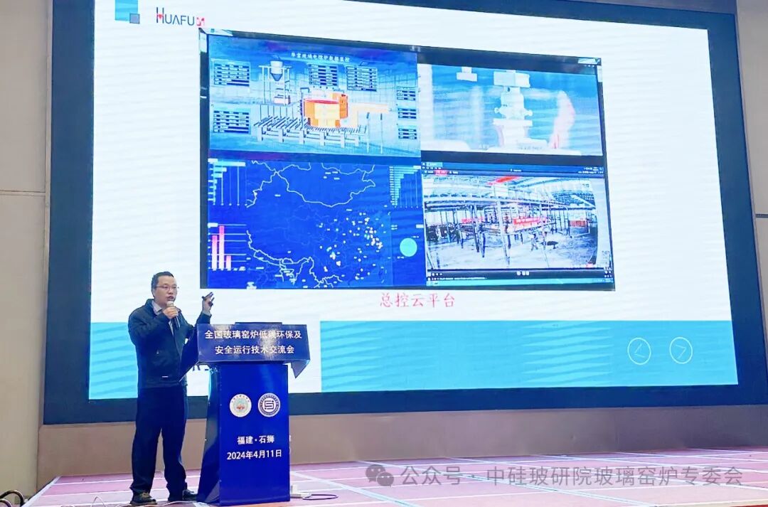 全国玻璃窑炉低碳环保及安全运行技术交流会在泉州盛大召开