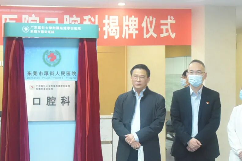 医讯怎么用【医讯】好消息！厚街医院口腔科装修升级后正式投入使用_https://www.jmylbn.com_新闻资讯_第2张