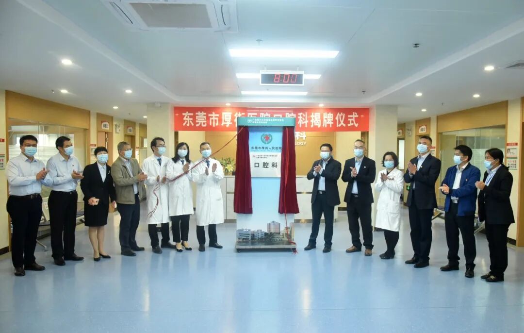 医讯怎么用【医讯】好消息！厚街医院口腔科装修升级后正式投入使用_https://www.jmylbn.com_新闻资讯_第1张