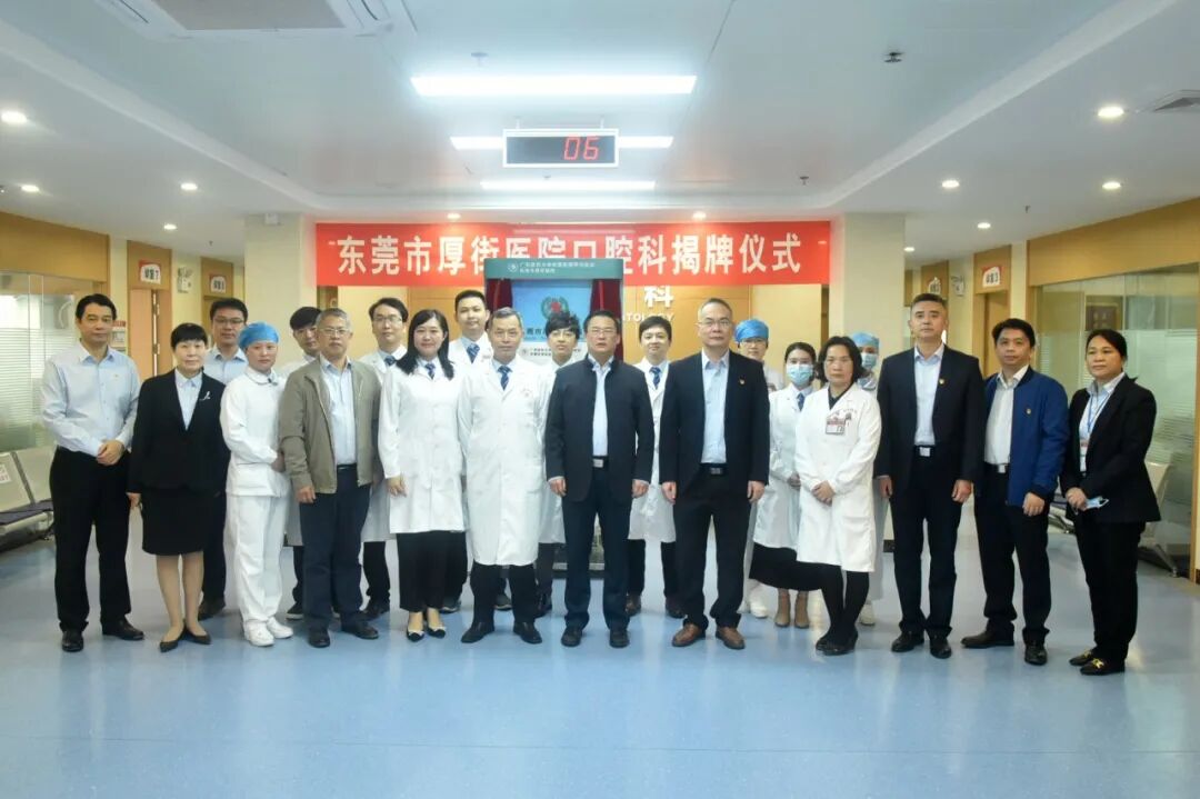 医讯怎么用【医讯】好消息！厚街医院口腔科装修升级后正式投入使用_https://www.jmylbn.com_新闻资讯_第4张