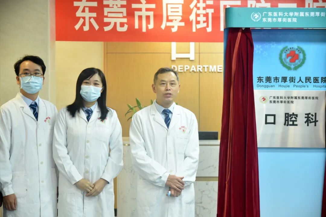 医讯怎么用【医讯】好消息！厚街医院口腔科装修升级后正式投入使用_https://www.jmylbn.com_新闻资讯_第3张