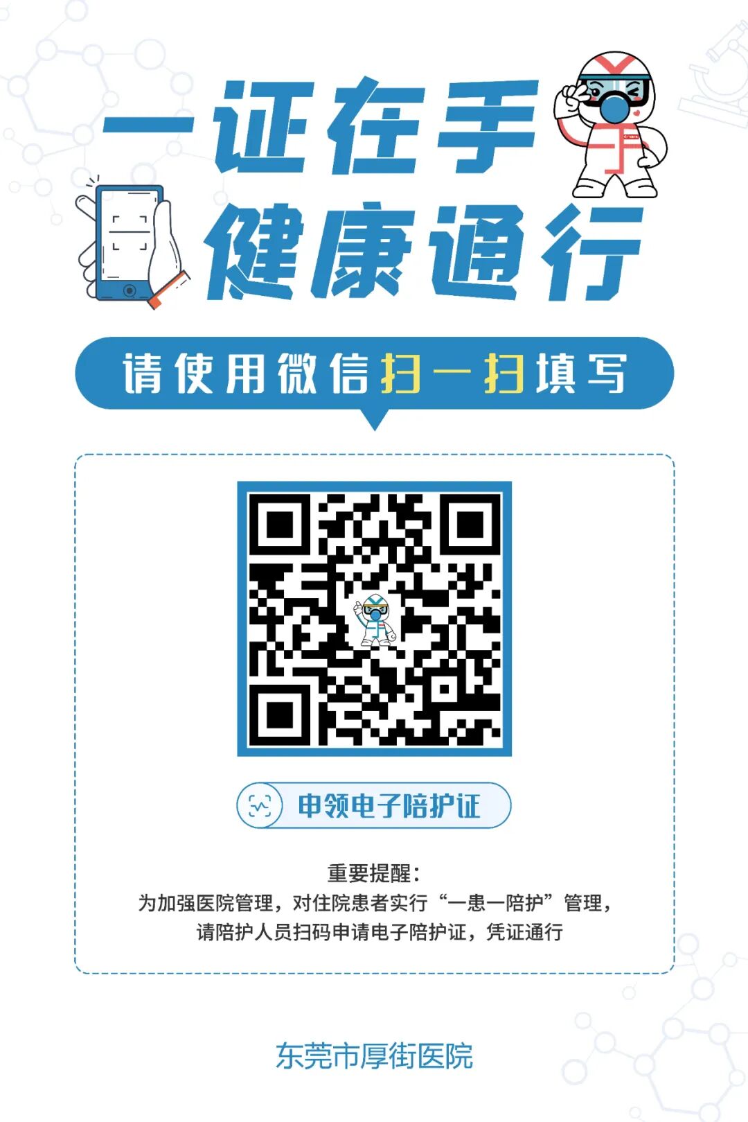 医讯怎么用【医讯】好消息！厚街医院口腔科装修升级后正式投入使用_https://www.jmylbn.com_新闻资讯_第22张
