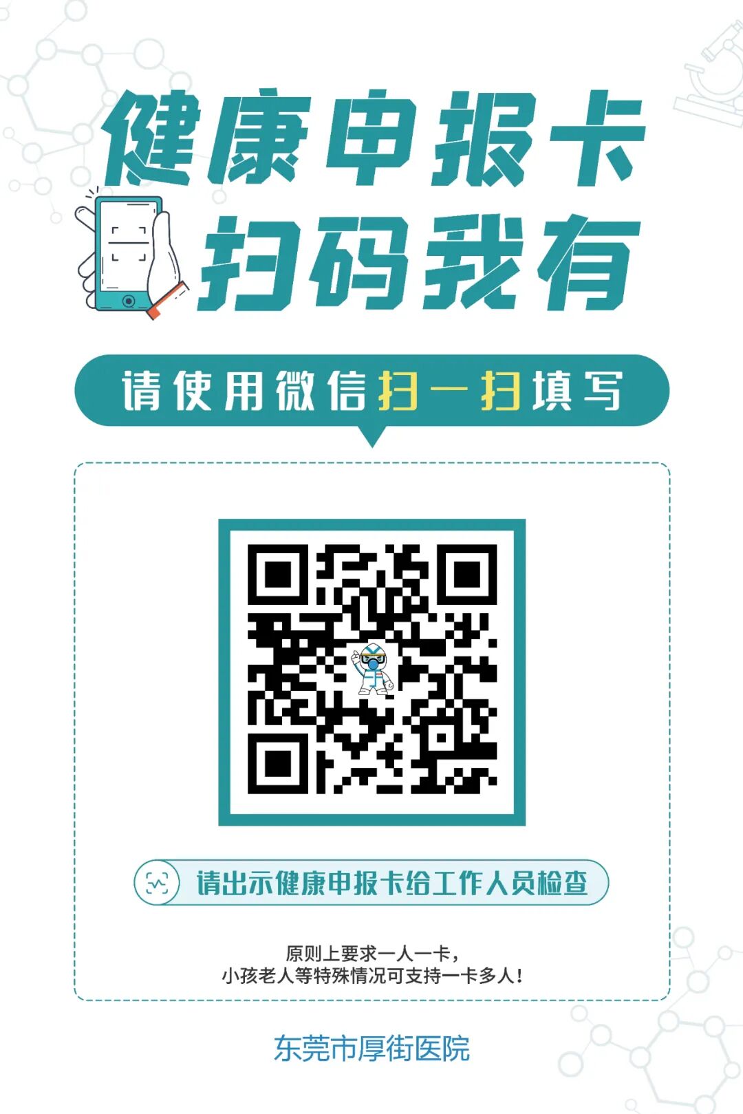 医讯怎么用【医讯】好消息！厚街医院口腔科装修升级后正式投入使用_https://www.jmylbn.com_新闻资讯_第21张