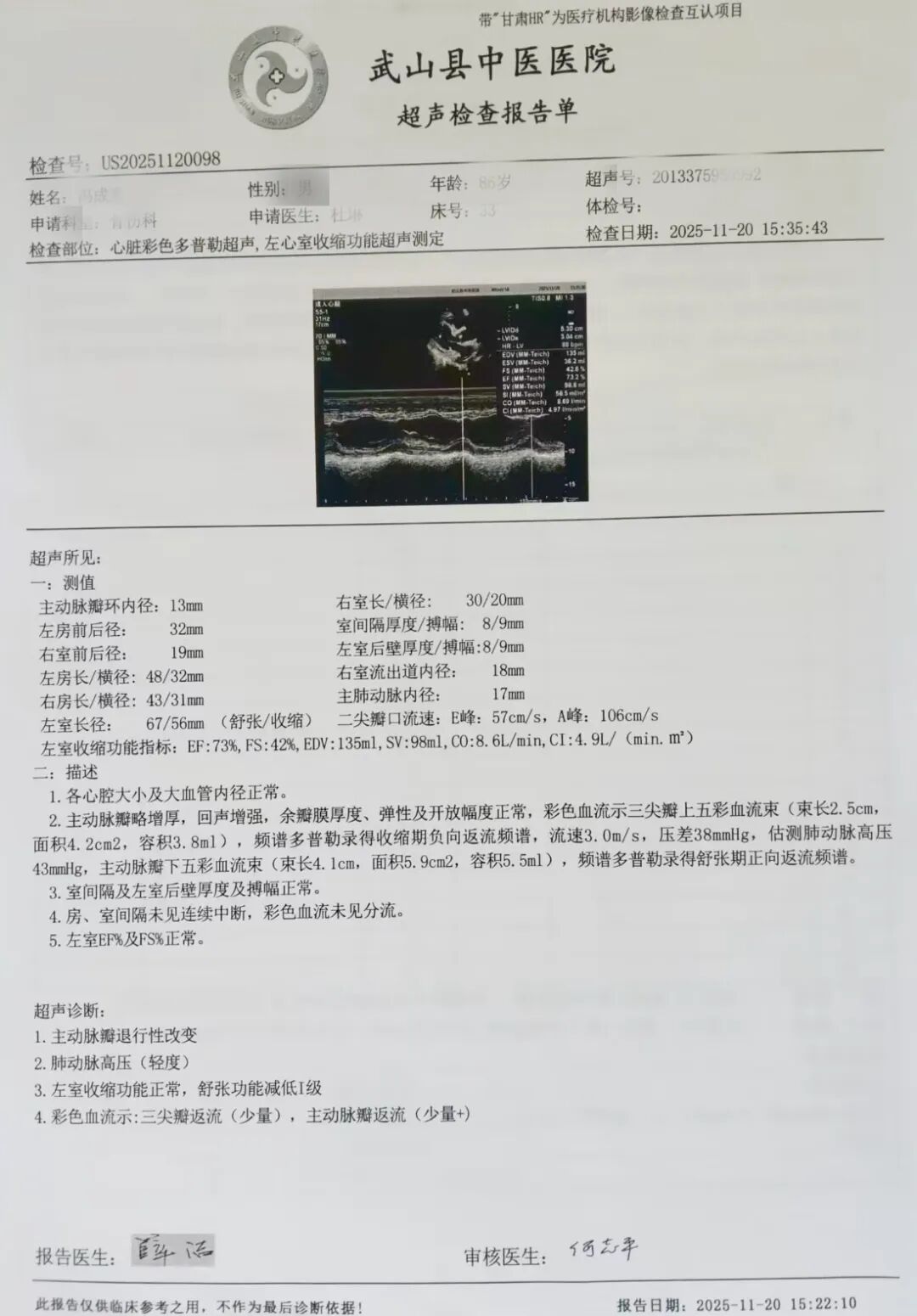 大腿取钢丝怎么麻醉精准护航高龄脆弱骨折    一场“走钢丝”般的麻醉守卫战——武山县中医医院麻醉科病例分享_https://www.jmylbn.com_新闻资讯_第8张