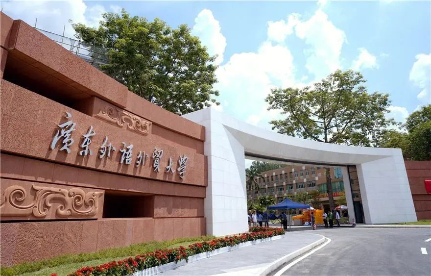 广东省大学有哪些大学排名_广东省有哪些大学_广东省大学有多少所