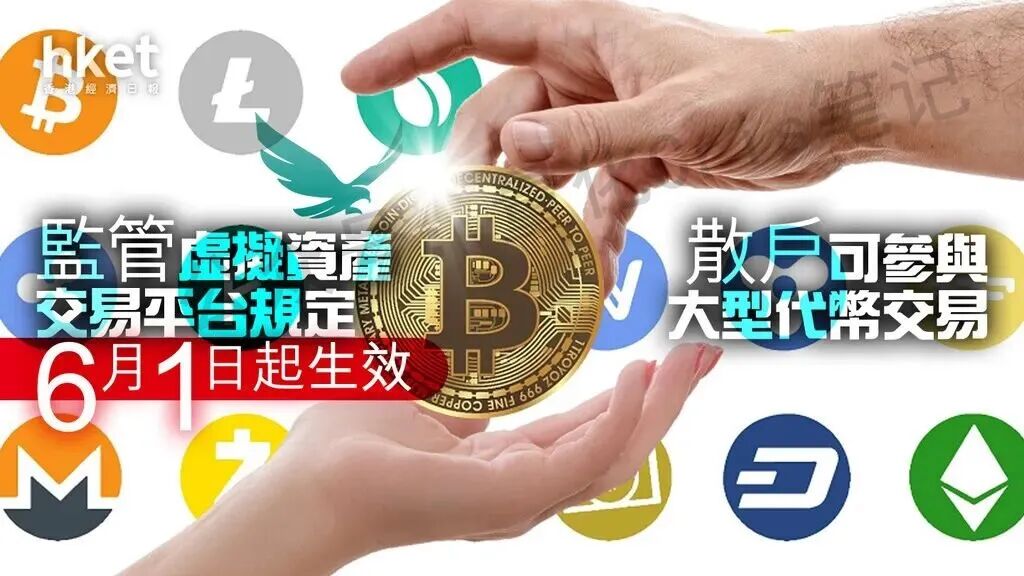 港股打新｜深度：HashKey Holdings：亚洲数字资产巨头来敲门，这一票打不打？