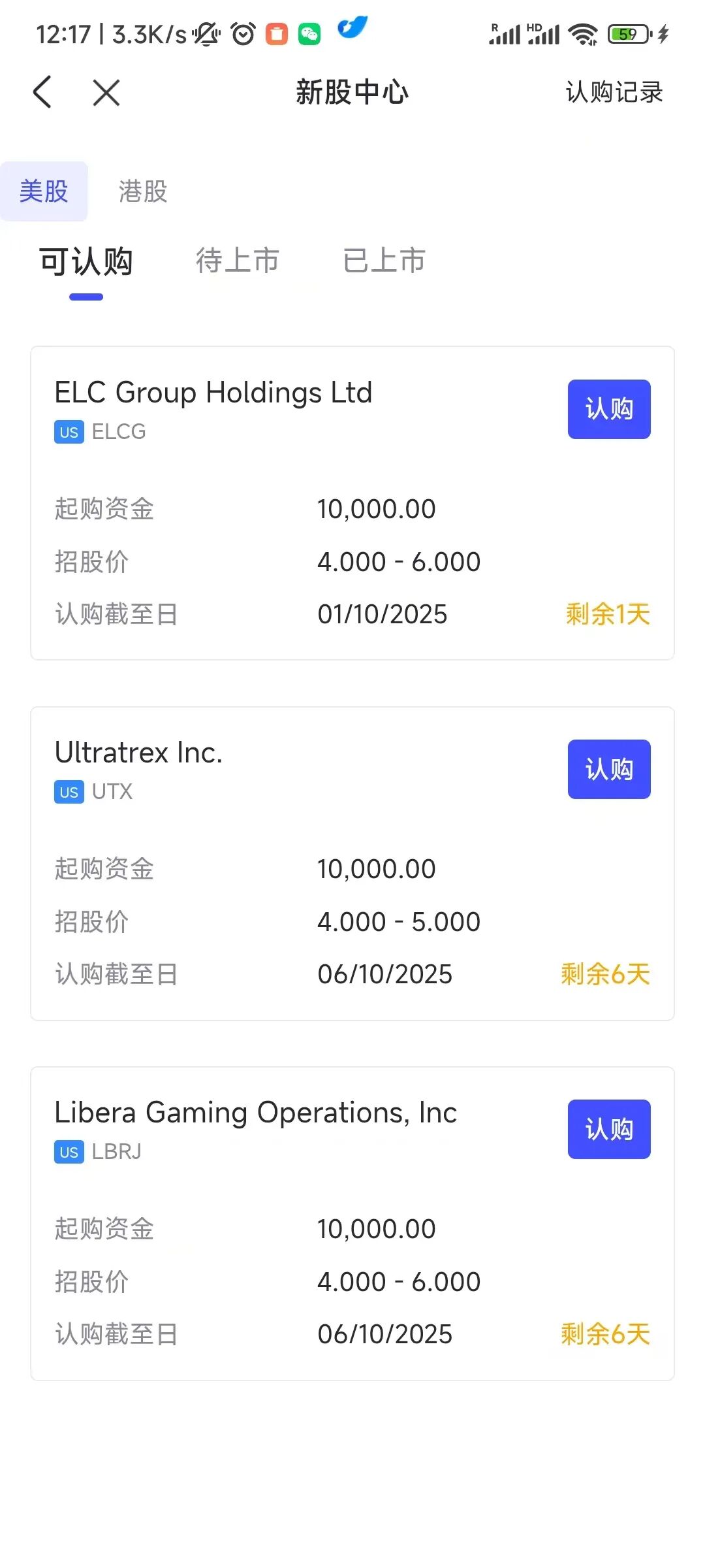 美股打新｜Ultratrex赴美IPO & 能打美股的靠谱渠道