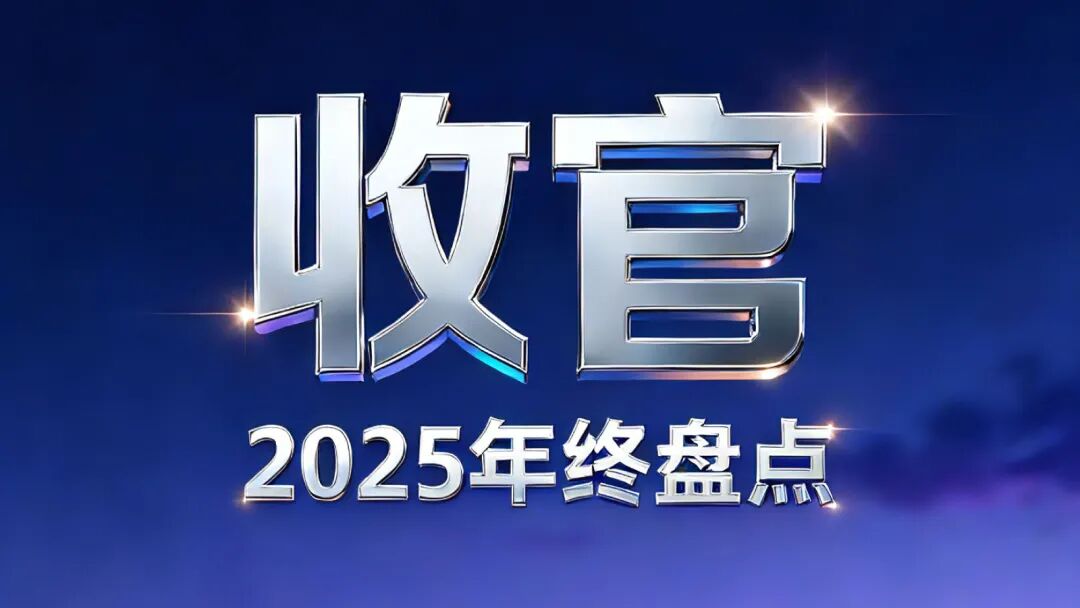 港股打新｜2025年赚亏清单：2026别再盲冲