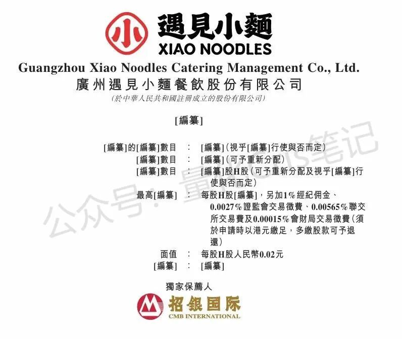 港股打新｜量化派、遇见小面、金岩高新港股IPO打法差异