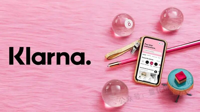 美股打新｜Klarna重定价，市销率仅5倍，打新能不能上？